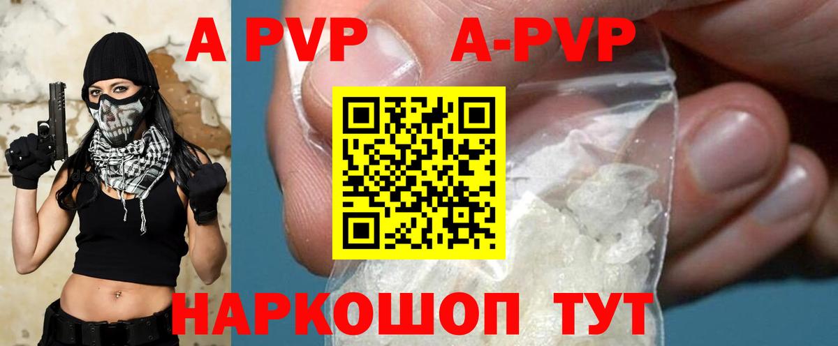 А ПВП крисы CK Вольск