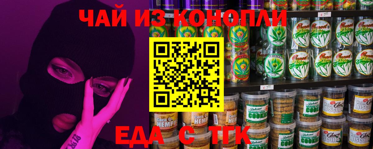Canna-Cookies конопля  Вход с VPN  Вольск 