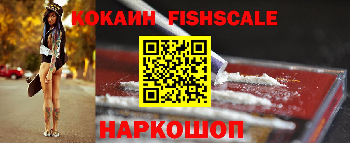 Вольск  Кокаин Эквадор  Кокаин  наркота  Вход с VPN 
