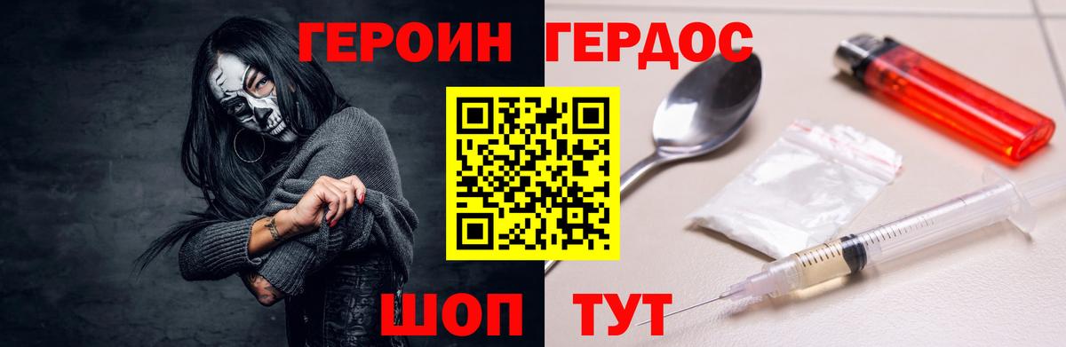 Вольск  ГЕРОИН VHQ  ГЕРОИН  Вход с VPN 