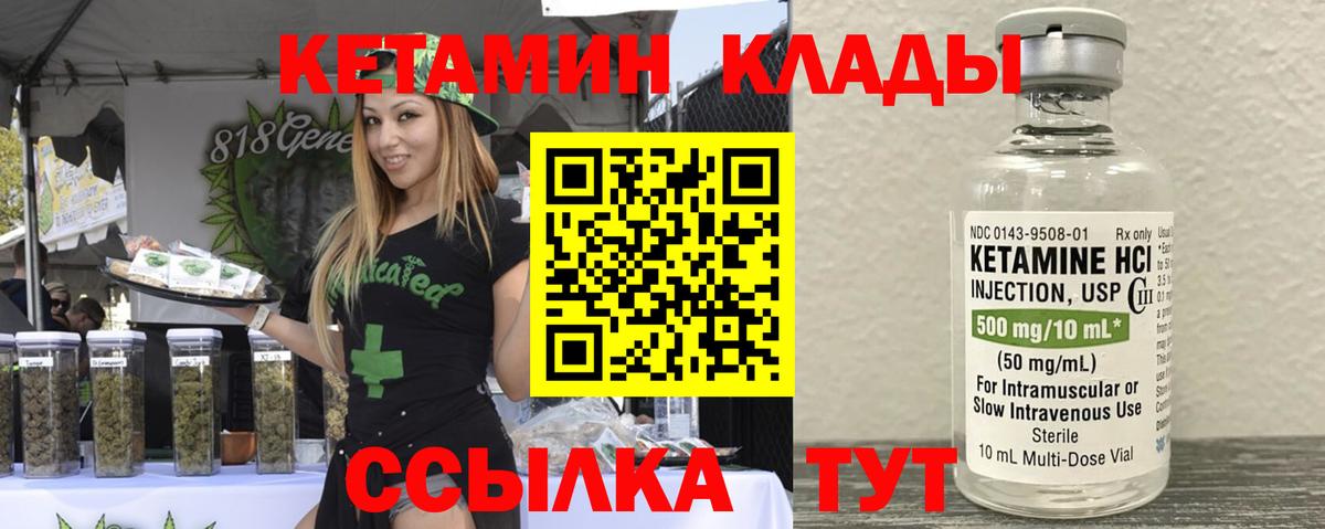 Вольск  КЕТАМИН ketamine  Кетамин VHQ  Вход с VPN 