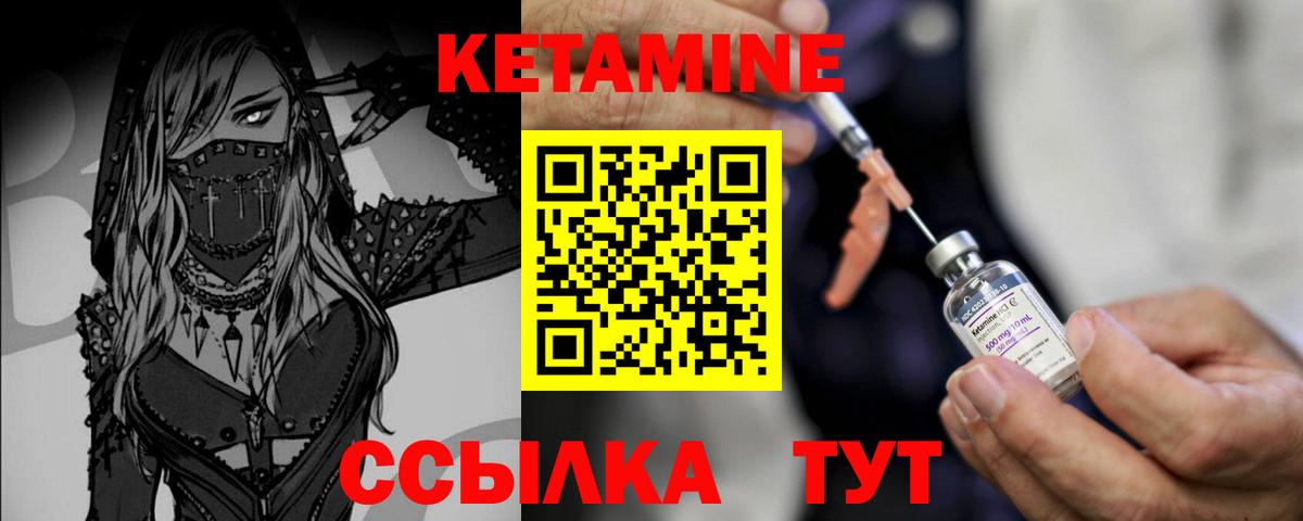 Кетамин VHQ Вольск