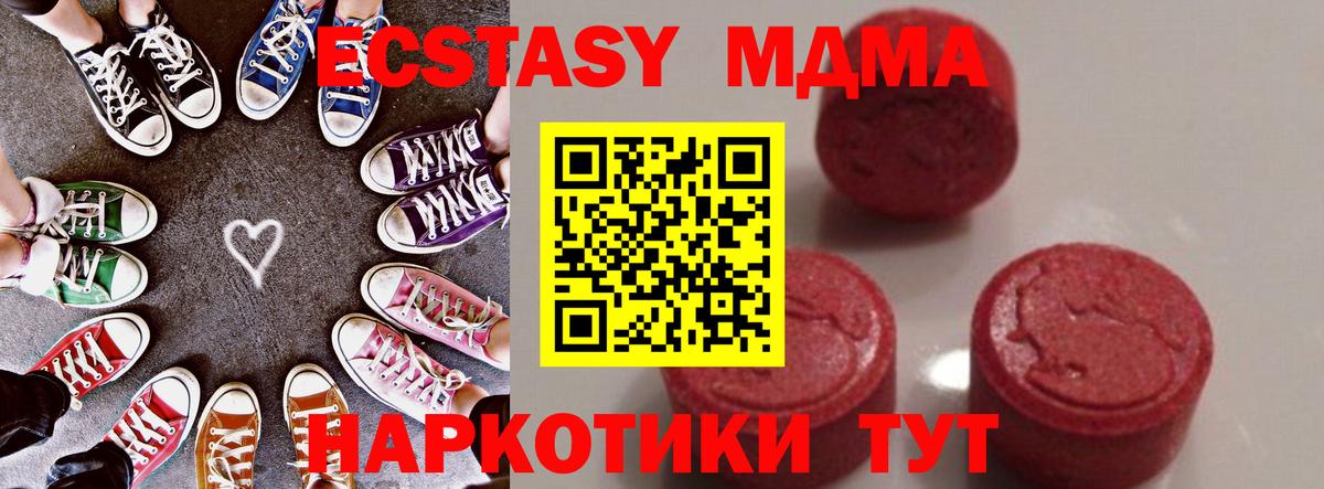 MDMA  Вход с VPN  МДМА VHQ  Вольск  MDMA Molly 