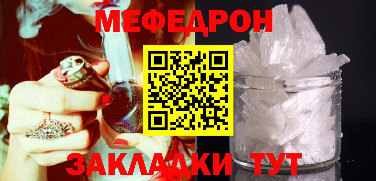 МЯУ-МЯУ  Вход с VPN  Вольск  Меф 4 MMC 
