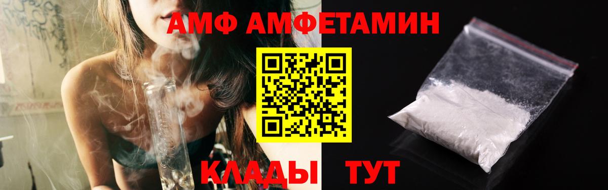 МЕТАМФЕТАМИН мет  Вход с VPN  Вольск  МЕТАМФЕТАМИН мет 
