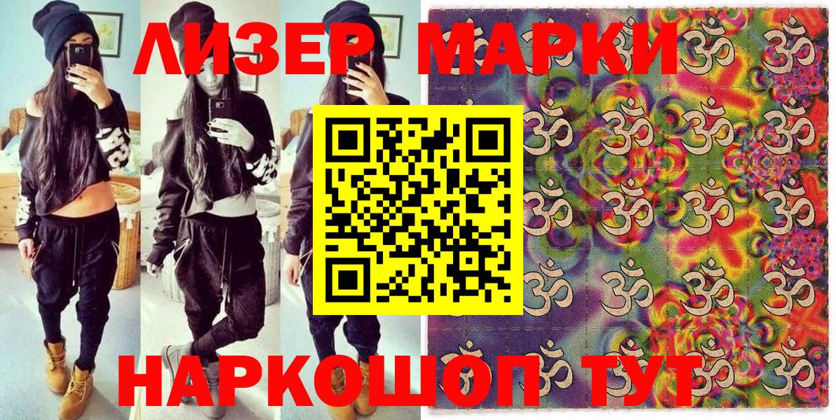 Марки N-bome 1500мкг  Марки N-bome 1500мкг  Вольск  Вход с VPN 