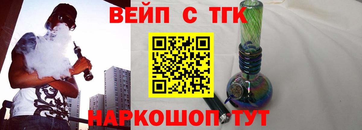 цена наркотик  Вход с VPN  Вольск  ТГК вейп  Дистиллят ТГК Wax 