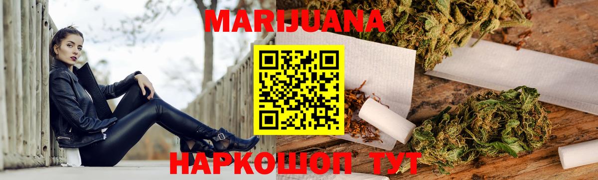 Шишки марихуана марихуана  Вход с VPN  Каннабис ГИДРОПОН  Вольск 
